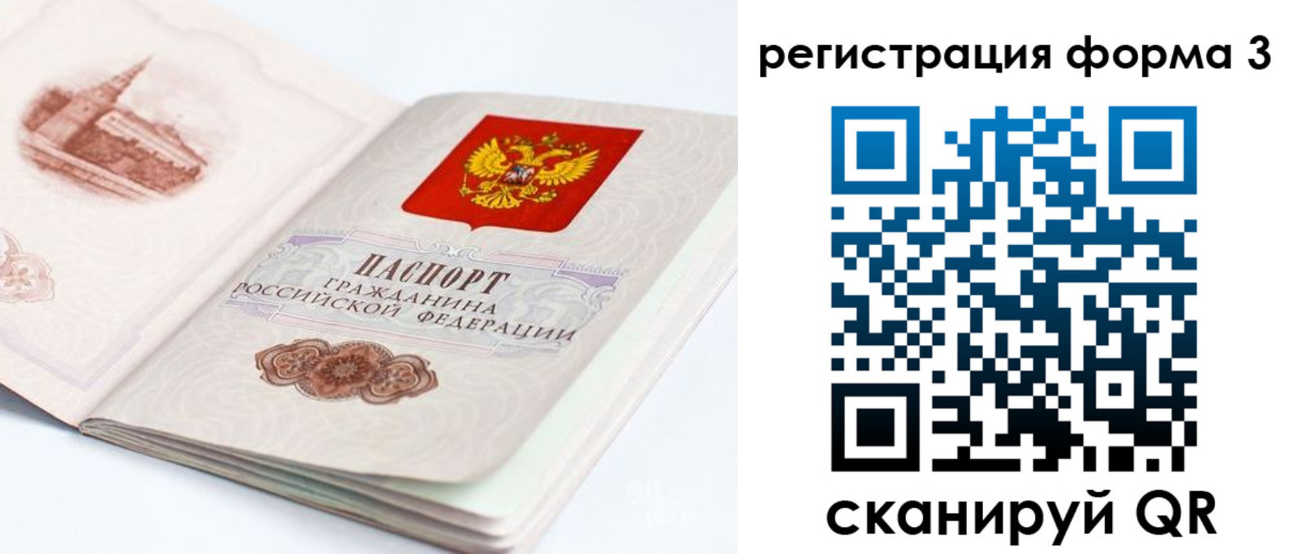 временная регистрация поиск в Коврове