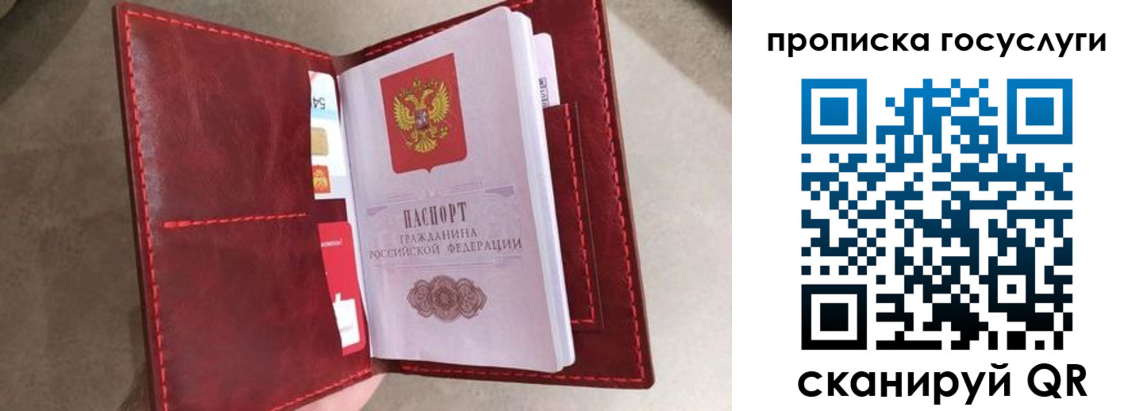 прописка для работы в Коврове