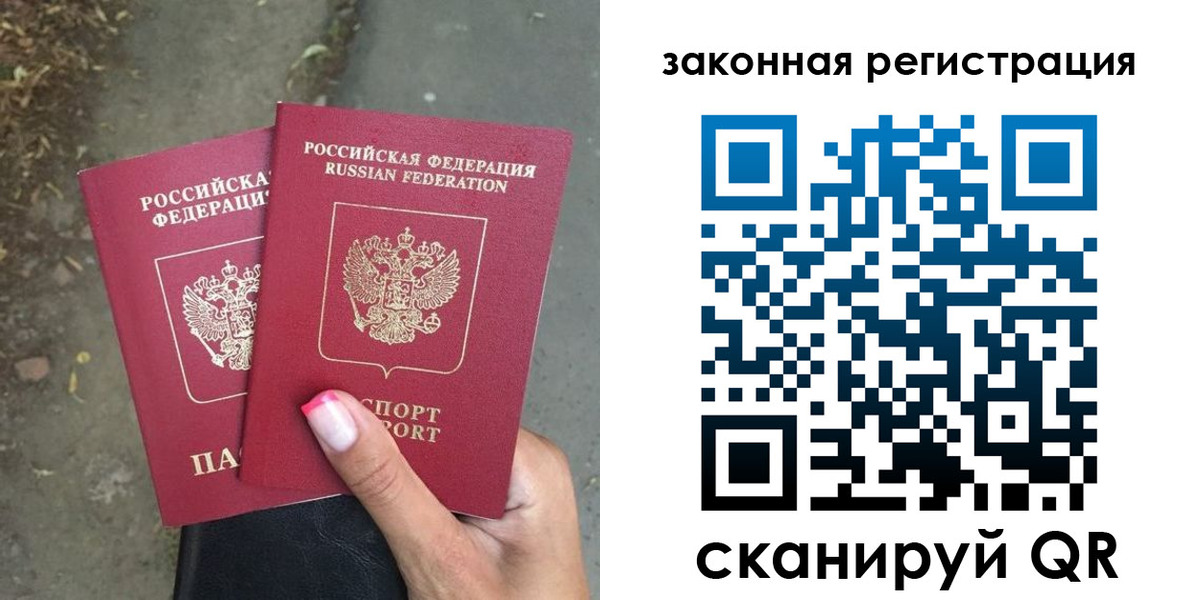 прописка для военкомата в Коврове