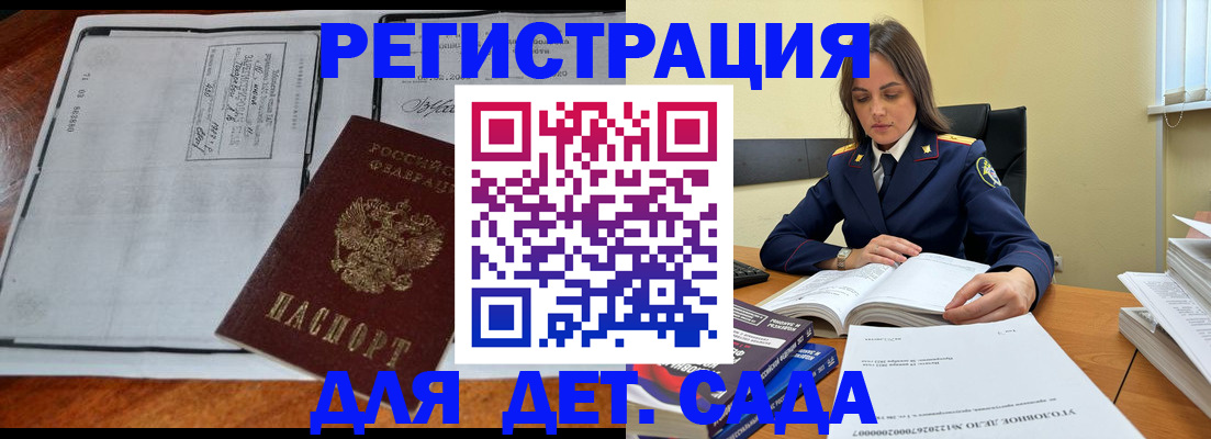 миграционный учет в Коврове