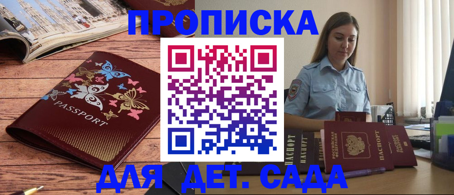 прописка иностранных граждан в Коврове