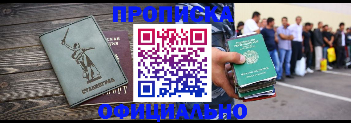 прописка для военкомата в Коврове