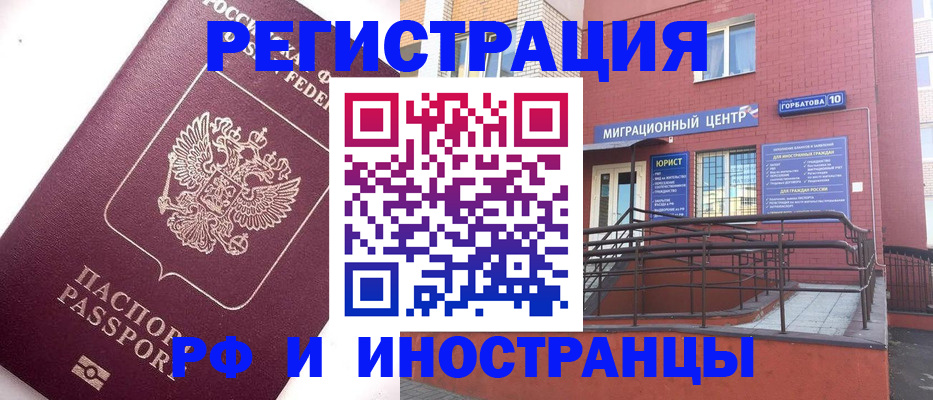 прописка поиск в Коврове