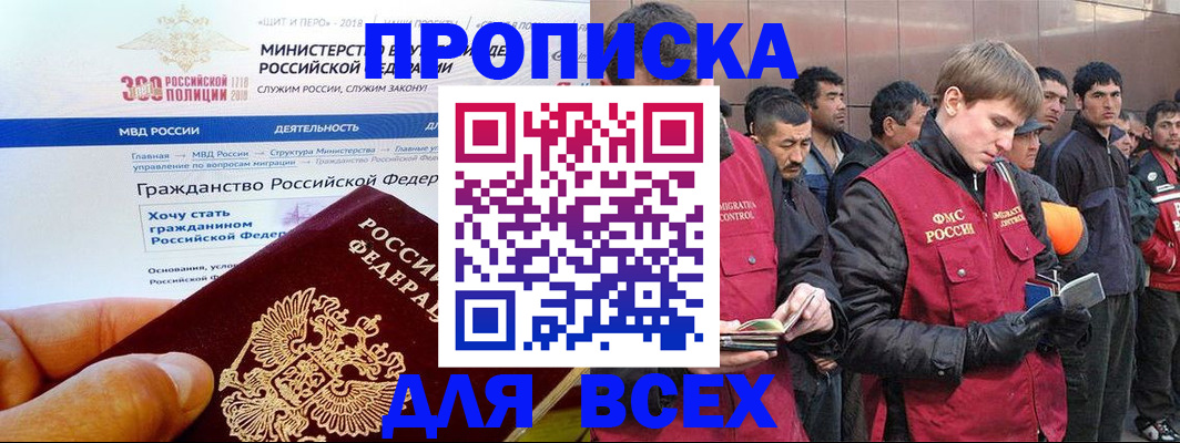 временная регистрация недорого в Коврове